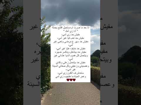 تاغ لأحلى ماما بحياتك ماما حب أمومة اكسبلور دعم اقتباسات