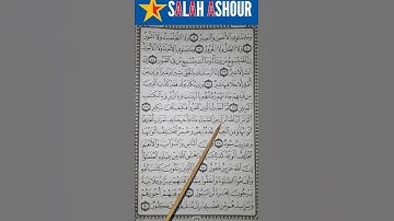 شرح أحكام تجويد سورة فاطر الاية ٢٧