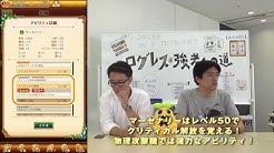 剣と魔法のログレス いにしえの女神 公式 Youtube 剣と魔法のログレス いにしえの女神 公式 Youtube