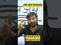 जबरन धाड़ो दौड़ता,दिसै ना कुछ दोस । सुरबाला रो रूप सह,लीधो इण धर खोस #bhugolkranti #ankitsir