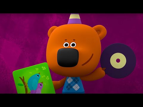 Мультик 🐻 Ми-Ми-Мишки  - 🎈 Весёлый День Рождения у Мишек! 🎂 Сборник мультфильмов 🎉