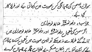 Zabit Faujdari Dafa 71Criminal Procedure Code Section 71Crpc Section 71
