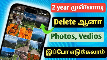 How To Restore Deleted Photos And Videos Tamil | Recover Permanently Deleted Photos,Videos