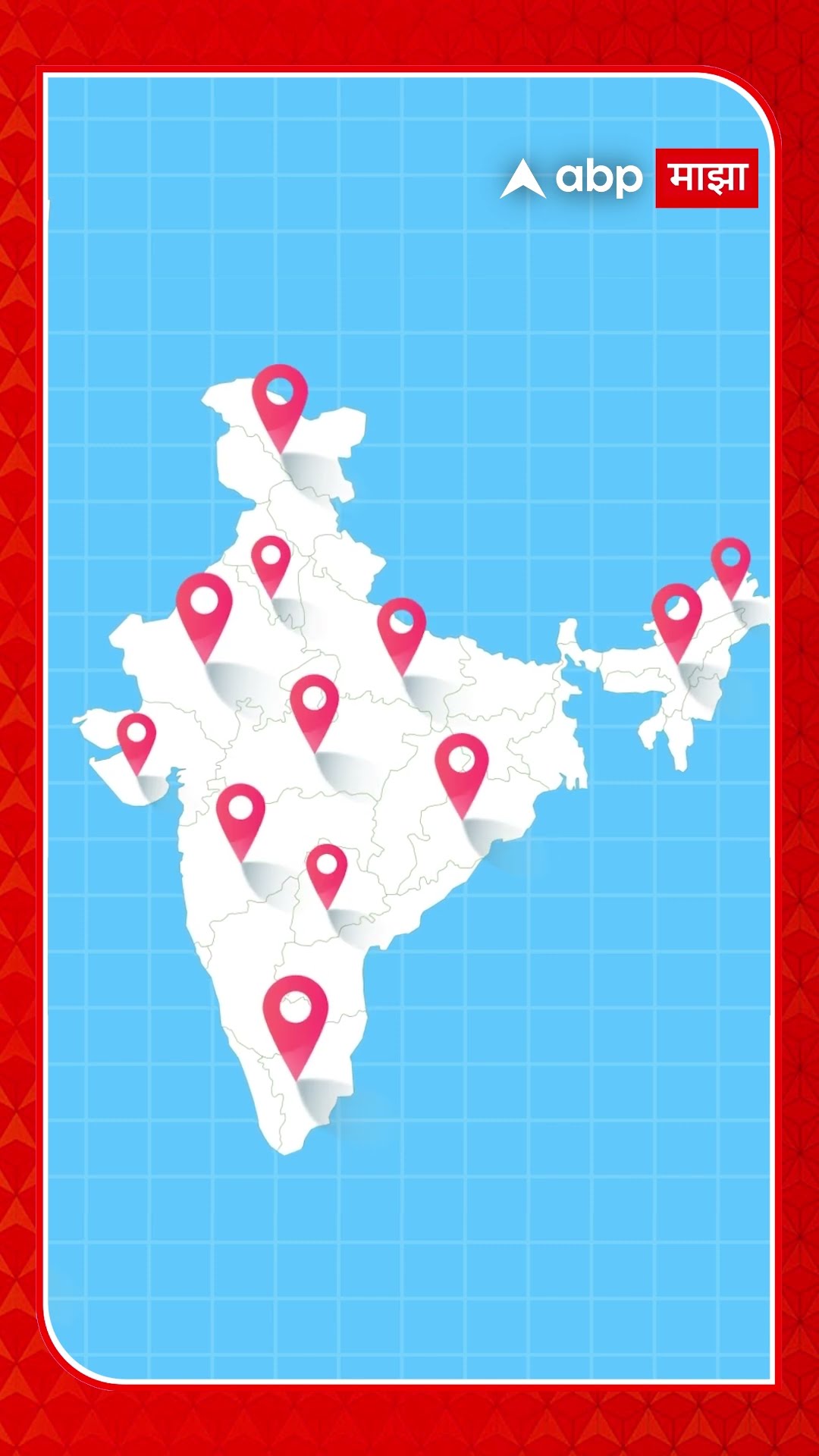 Why India's country code is +91 : भारतातील फोन नंबर +91 ने का सुरु होतात? इतिहास काय? ABP Majha