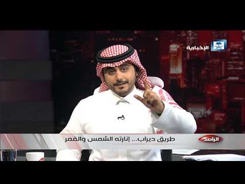 الراصد وزارة النقل طريق ديراب أحد الطرق المهمة في الرياض تشرف عليه أكثر من جهة