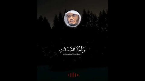 تلاوه من سورة التوبه || ياسر الدوسري