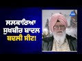 ਲਲਕਾਰਿਆ ਸੁਖਬੀਰ ਬਾਦਲ ਬਦਲੀ ਸੀਟ! | Sukhbir Badal vs Raja Warring | Takhat Views