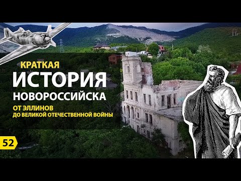 Video: Hur Man Kommer Till Novorosiysk