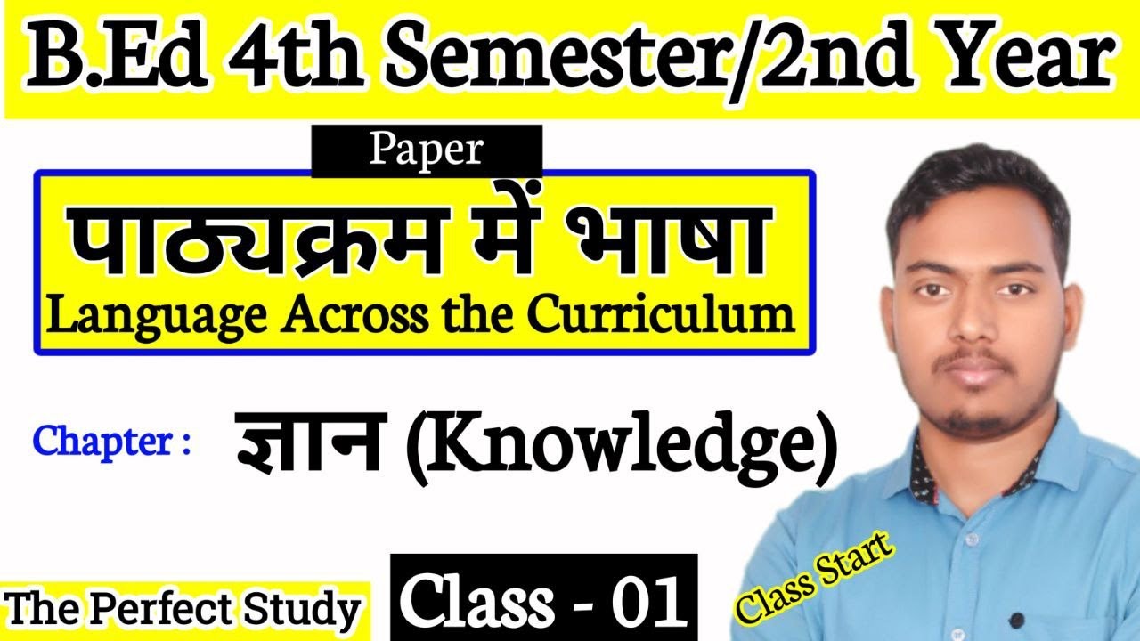 Language Across the Curriculum | Class - 01 | B.Ed 4th semester Classes | The Perfect Study