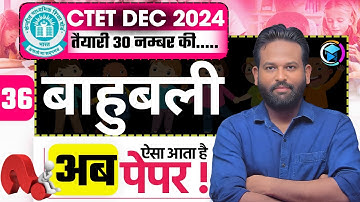 CTET 14 DEC 2024 | बाहुबली CLASS  DAY 36  | 🔥 क्या आप तैयार हैं ? 🔥 | BY GAURAV #ctet