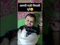 4 months old baby milestone| आमची गाडी निघाली बघा भुर्र 😀 आवाज कसा आहे??#cutebaby