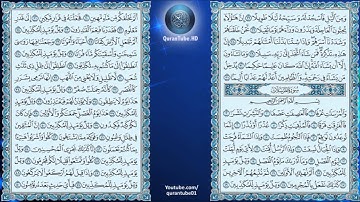 عبدالباسط عبدالصمد | 077 : سورة المرسلات | المصحف المجود