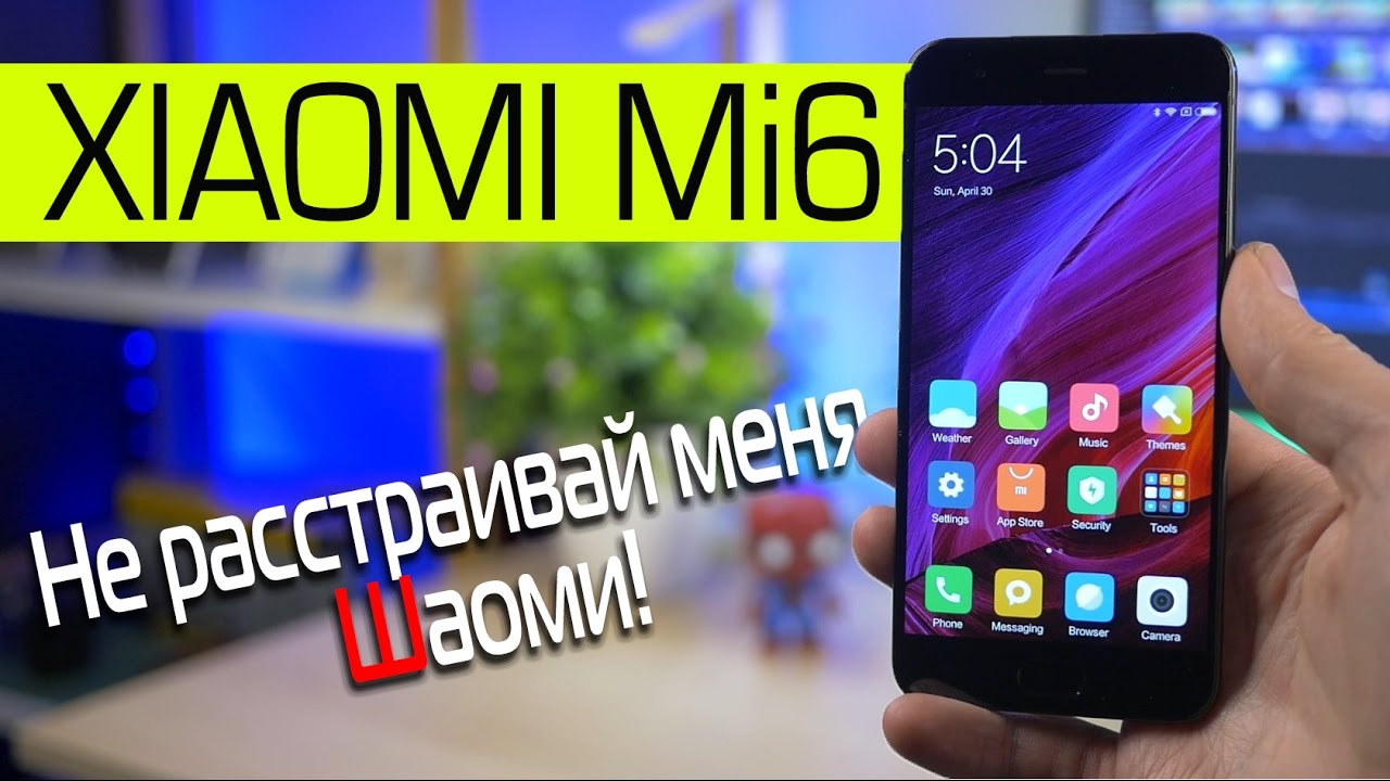 Xiaomi mi6 вот какой он, от Samsung S8 отказался. Распаковка рядом с Xiaomi Mi5