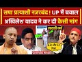 UP 6th Phase Voting के दौरान Samajwadi Party प्रत्याशी Lalji Verma नजरबंद | CM Yogi | वनइंडिया हिंदी