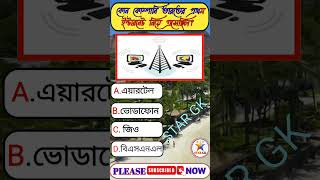 কোন কোম্পানি ভারতে প্রথম ইন্টারনেট নিয়ে এসেছিল|Which company first brought internet to Indiashorts