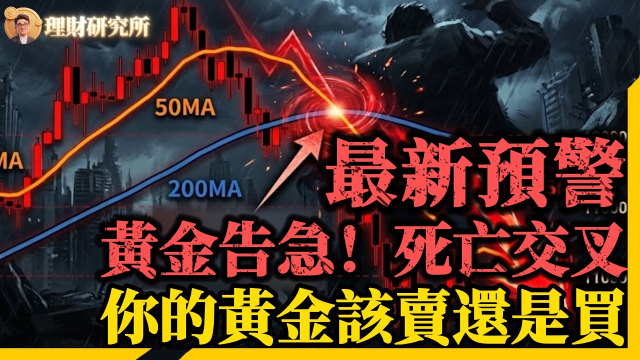 突發！金價3月驚現巨幅波動！非農數據公佈後，你的黃金該賣還是買？