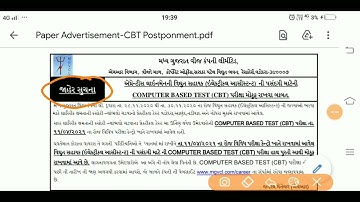 MGVCL Vidyut Sahayak (Electrical Assistant) Computer Based Test (CBT) Postponed Notification 2021