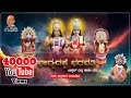 Bhagyadappe Bhagavati | Dr•Vidyabhushana | Manish Kuthar ( ಶ್ರೀ ಸಸಿಹಿತ್ಲು ಭಗವತಿ ಭಕ್ತಿಗೀತೆ)