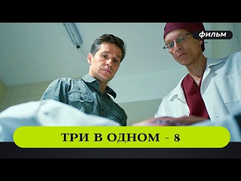 Сериал про хирурга пластического