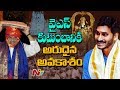 CM Jagan To Offer Silk Clothes At Tirumala