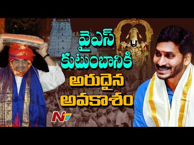 YS Jagan To Offer Clothes To Tirumala Srivaru On 30th For 2019 Brahmotsavan