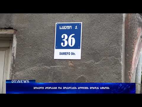 ადვოკატი მაგული გოგოლაძე ბოდიშის მოხდას ითხოვს 21.08.2018