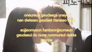 Roy Kim - Pinocchio OST [Lyrics + Romaji]