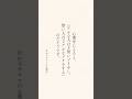目からウロコの心理学 #心に響く言葉 #心に刺さる言葉