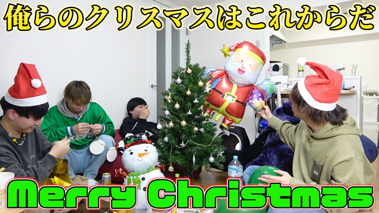 クリスマスも終わったし、ツリーの飾り付けをしよう！