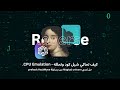 هندسة عكسية | محاكاة اسيمبلي شيل كود باستعمال Unicorn