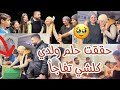 ردت فعل ولدي فرحاتني 😱 تصدم معرف ما يقول🥹 image