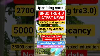 BPSC tre 4 upcoming vacancy latest news|| Bpsc tre 4 new vacancy notification||#bpsctre4 #bpsctre