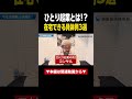 【知らないと損】ひとり起業で在宅で稼ぐ具体例3選! #副業 #ビジネス #在宅ワーク