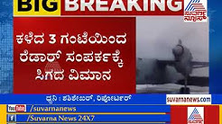 Air Force An 32 Transport Plane Missing After Taking Off From Assam With 13 People Onboard