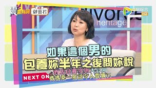 震震有詞486完整版 - 錢關情關難過入紅塵！酒店媽媽桑的情慾人生！