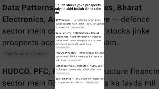 JSW Cement 🚀 23% Tak Ka Profit Chance! Jefferies Ka Big Prediction!&quot;