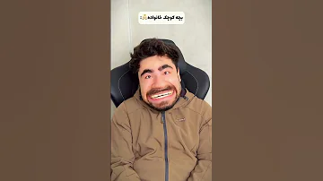 هوش بسیار بالا در مدرسه 