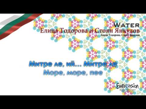 Елица Тодорова и