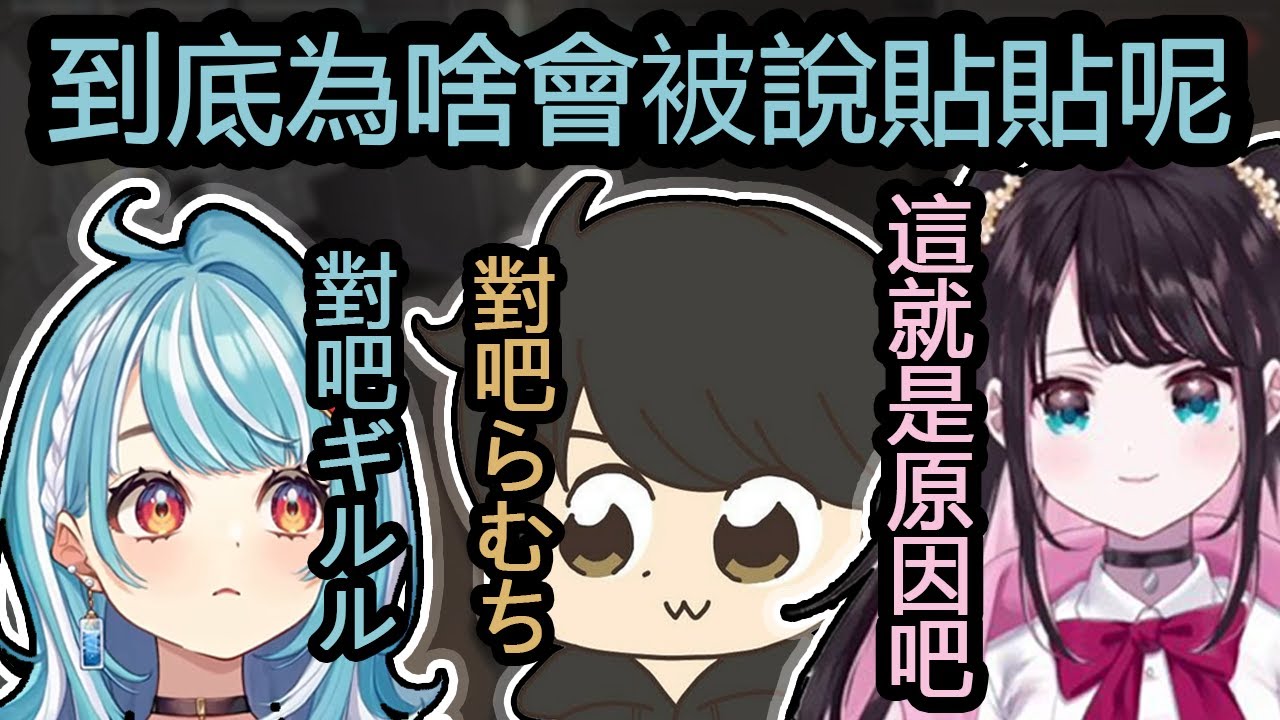 なずちゃん對ギルらむ的想法 【Vspo中文精華】【白波らむね】【花芽なずな】【ギルくん】【ギルらむ】