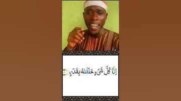 القارئ عيسى محمد#قاری #قرآن