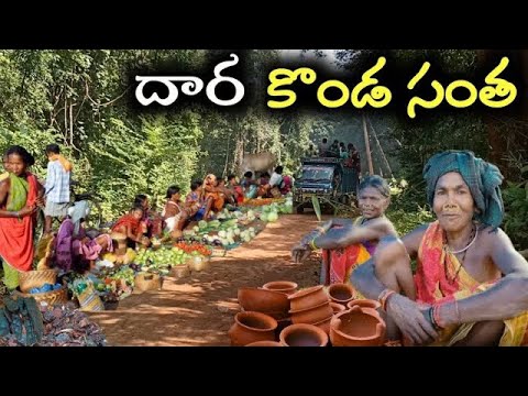 Andhra & Odisha tribal market|Dhara konda village santha|Alluri district
