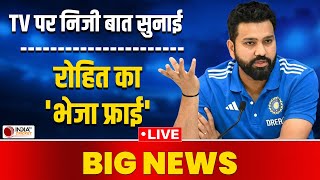 Rohit Sharma Slams IPL Broadcasters LIVE: क्यों भड़क उठे Team India के कप्तान, खुलेआम लगाई फटकार