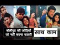 These Bollywood Stars , Dont Want To Work Together.