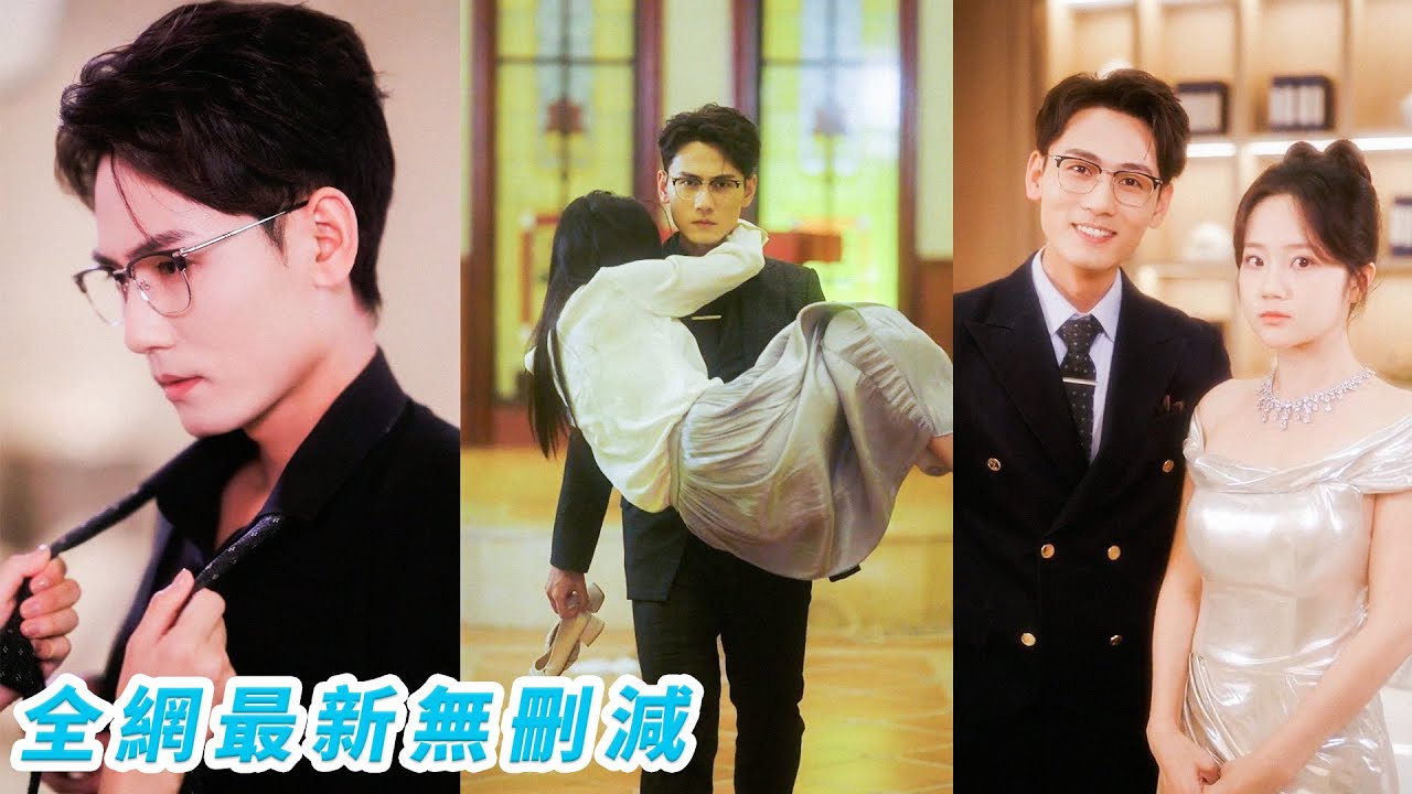 霸道总裁的秘密爱恋