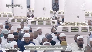 صلاة العشاء لفضيلة الشيخ عبد الله البعيجان يوم السبت ٢٠ ذو الحجة ١٤٤٤هـ من سورة الأحزاب.