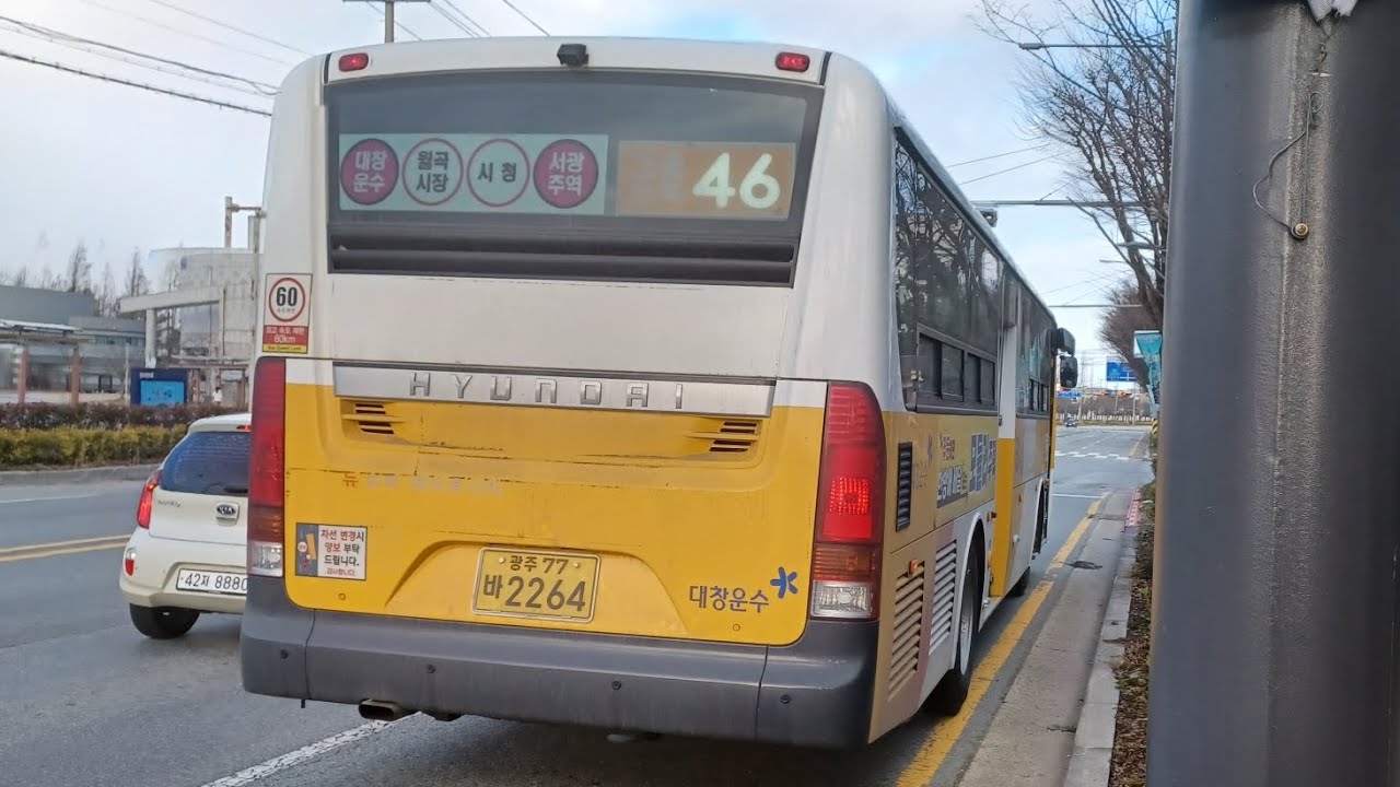 [버스 주행영상] 금호46번 주행영상 [서광주역 → 대창운수]