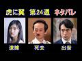 【虎に翼】第24週の解説【安田講堂事件】