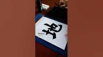 Mastering Japanese Calligraphy Is EASY With This Guide [GROUND]