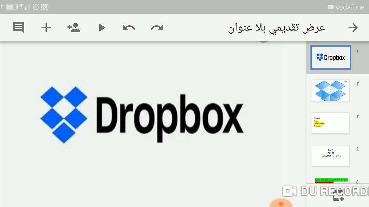 ما هو برنامج Dropbox |اكتشف ما هو برنامج Dropbox |ستيم للجميع - YouTube