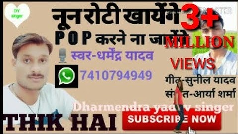 Non Roti khayenge pop karne na Jayenge thik hai